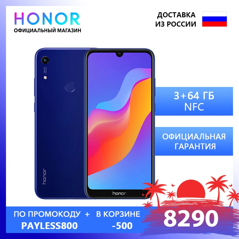 HONOR 8A PRIME Скидка  1100р【Быстрая доставка без задержек из России от 2 дней и Официальная гарантия】|Смартфоны и мобильные телефоны|   | АлиЭкспресс