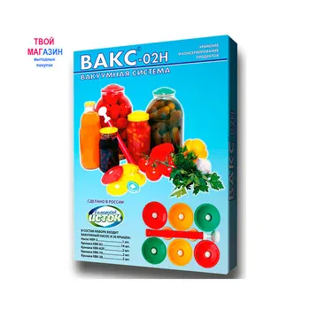 

Вакуумные крышки. Набор ВАКС-02Н - КВК-82 - 14шт, КВК-82Р - 2шт, КВК-70 - 2шт, КВК-38 - 2шт, насос НВР-3 и комплект запчастей
