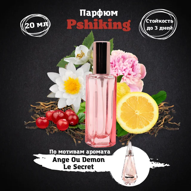Ange ou Demon le secret Perfume Perfume women Toilet water Men's perfume Flavoring for home toilet water female perfume men Perfume Perfume for women Perfumes Women's perfume women perfume perfume for men women's perfu 20 ml