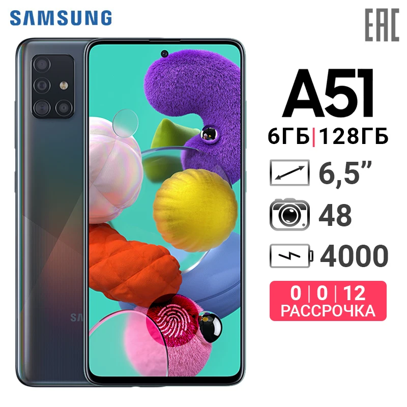 Смартфон Samsung Galaxy A51 6+128GB|Смартфоны| |
