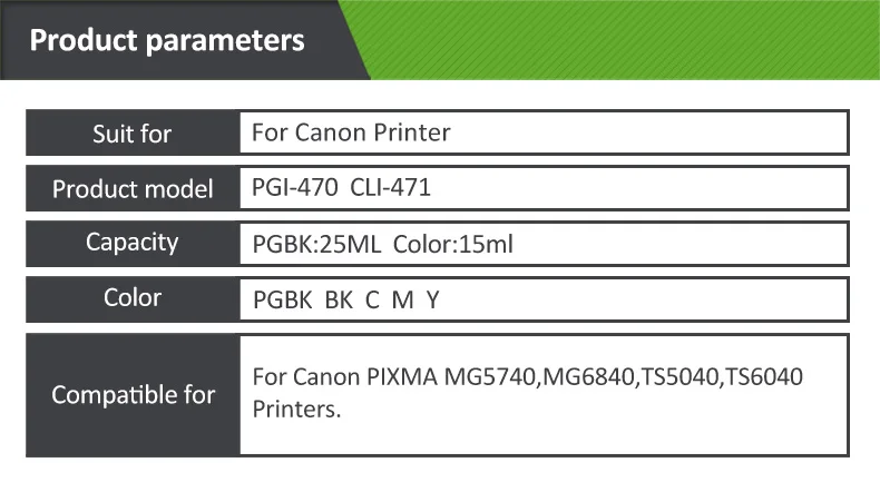 PGI-470 CLI-471详情-2