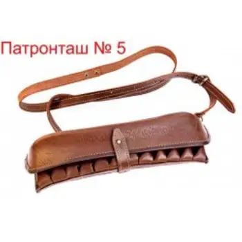 

Patrontash No. 5 Semin