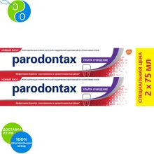 Пародонтакс, зубная паста Ультра Очищение 75 мл Дуопак