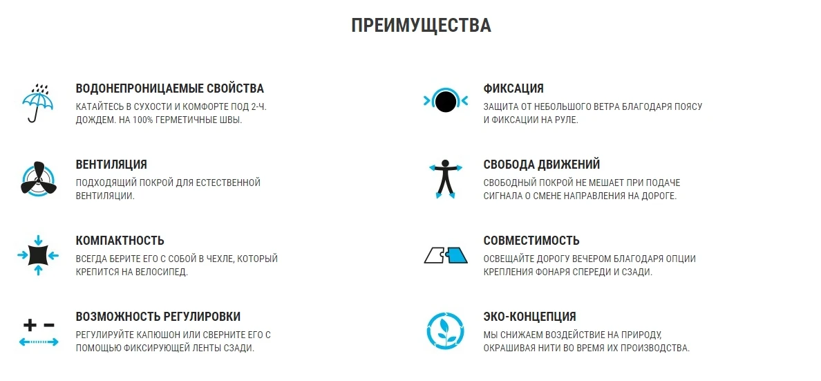 ДОЖДЕВИК-ПОНЧО ДЛЯ ВЕЛОСПОРТА VILLE 500 B'TWIN. Decathlon