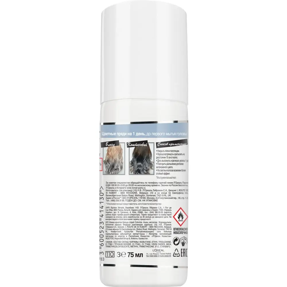 L'Oreal Paris Красящий спрей для волос "Colorista Spray", оттенок Волосы Металлик, 75 мл