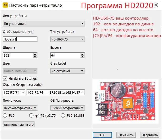 Как правильно настроить бегущую строку на светодиодах: пошаговая ...