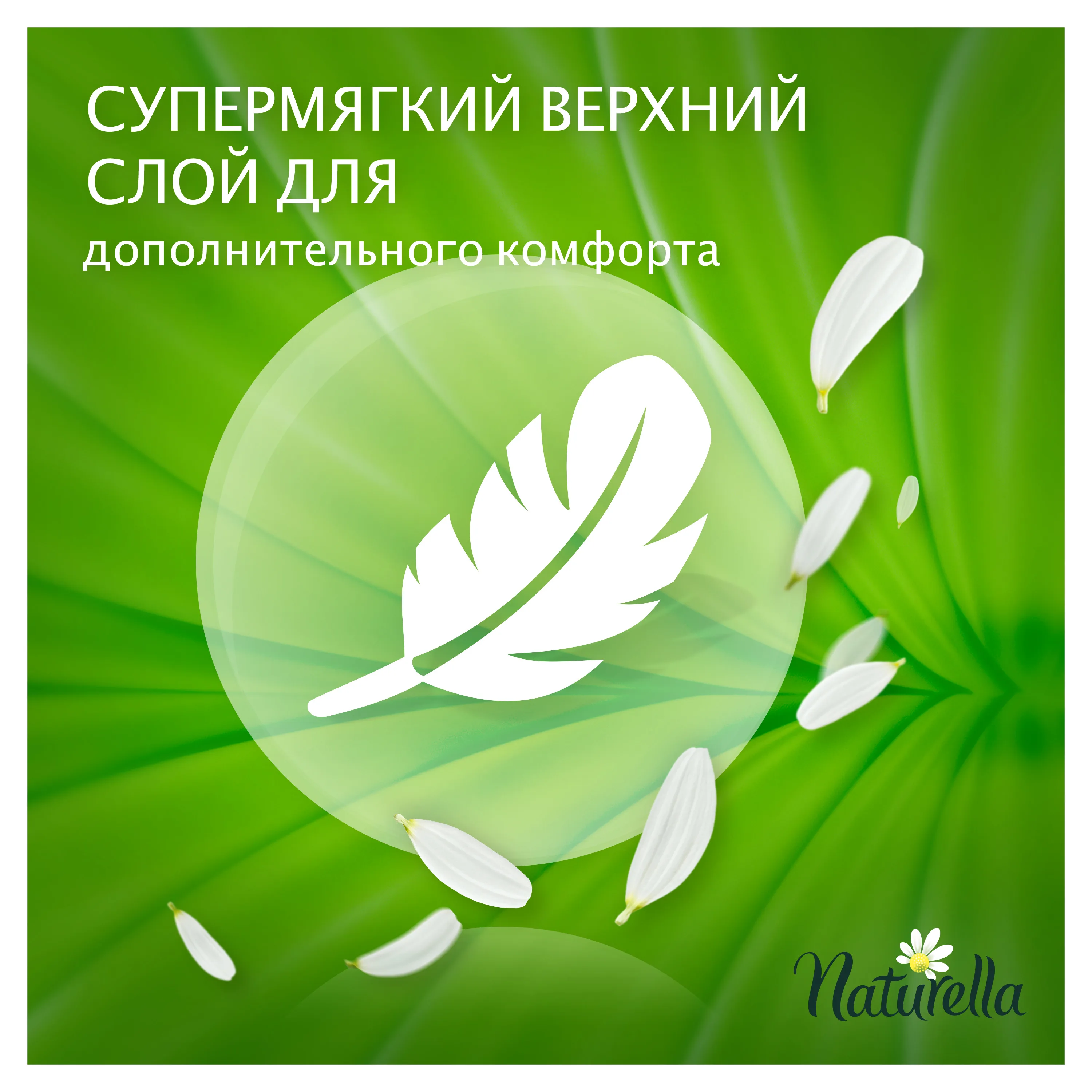 Женские ароматизированные ежедневные прокладки Naturella Calendula Tenderness(с ароматом календулы), 52 шт