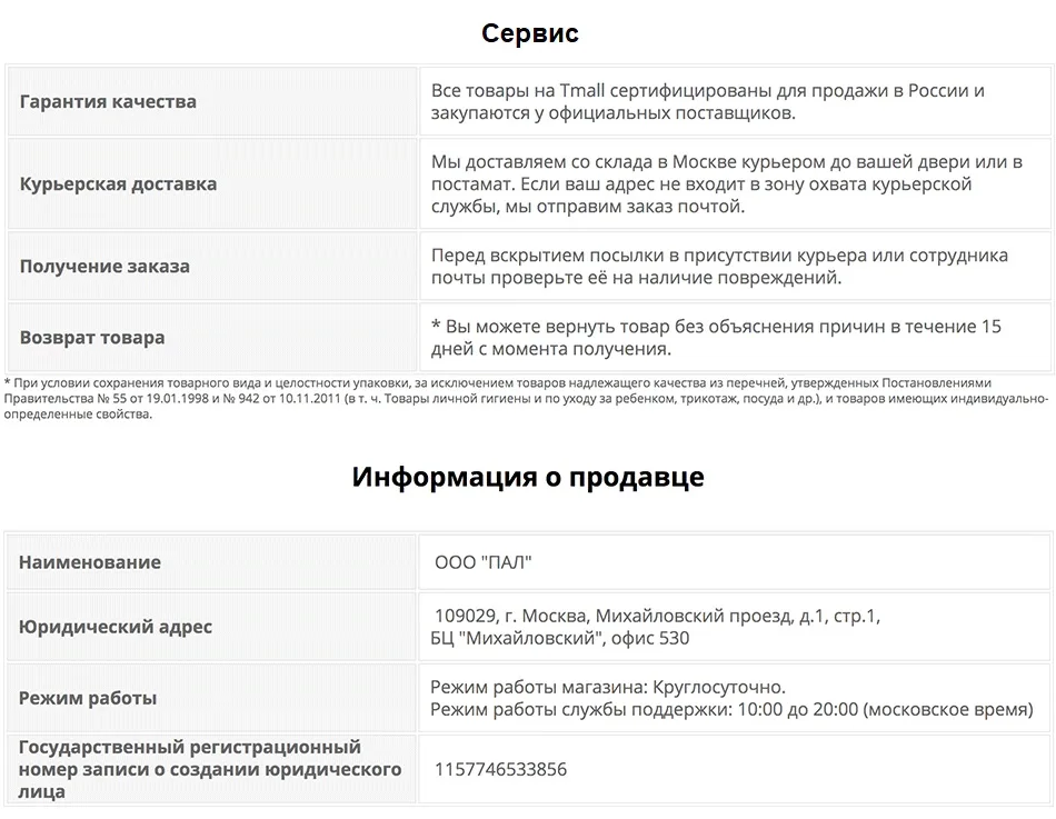 Нижний баннер ПАЛ