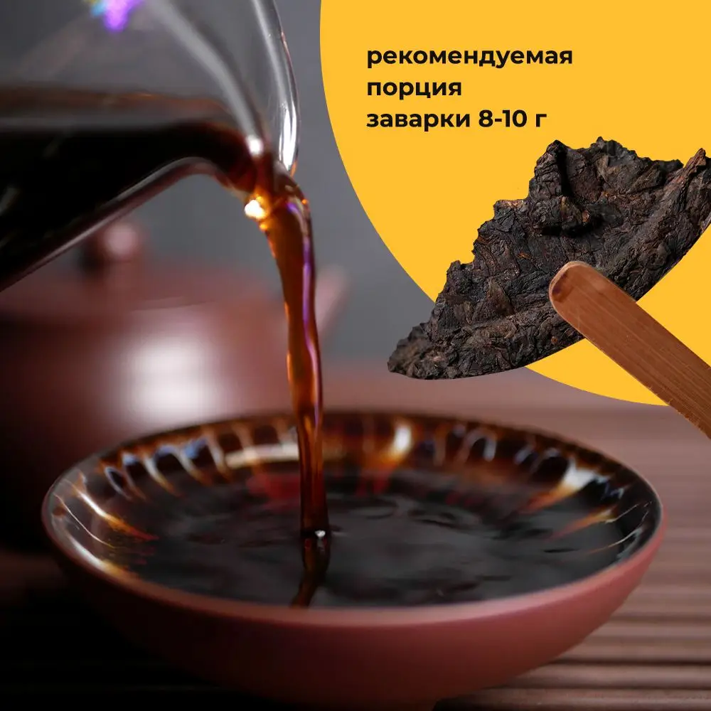 Chinese Shu Puer tea with hieroglyphic 