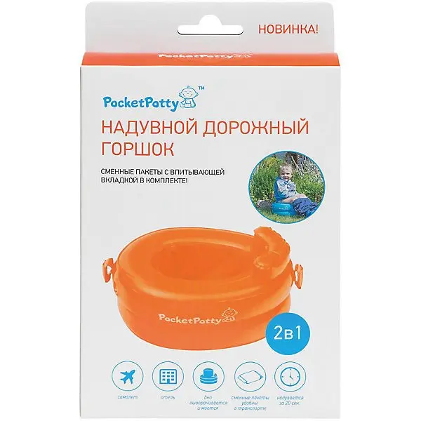 Надувной дорожный горшок PocketPotty со сменными пакетами