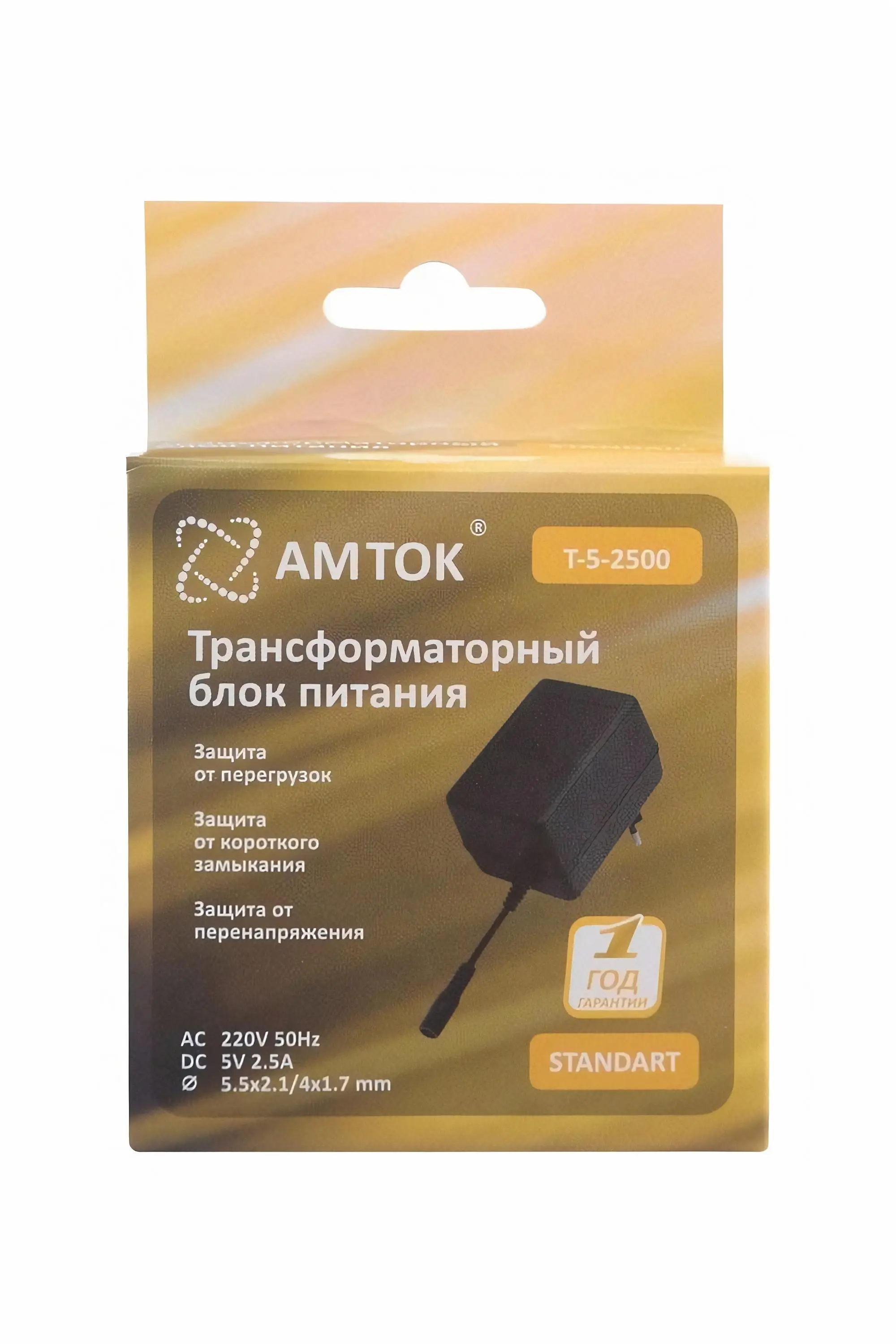 Блок питания / адаптер AMTOK T-5-2500 5 В 2.5 A с фиксированным напряжением (