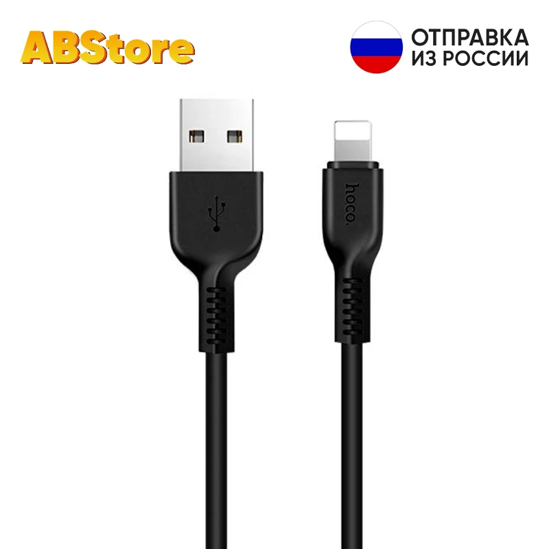USB кабель hoco.1m 2.4A Lightning для iPhone 13 12 Pro 11 Max X XR iPad быстрая зарядка и передача данных