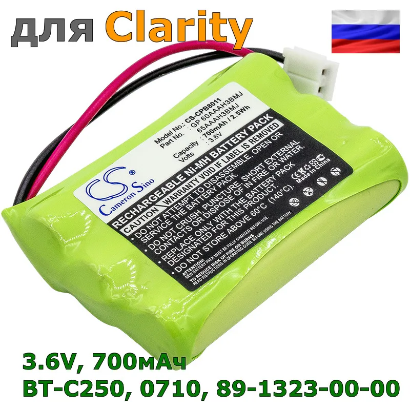 Аккумулятор BT-C250 для Clarity, 700mAh