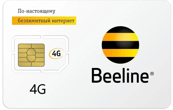 Sim-карта Билайн тариф ВСЕ 300 сим карта безлимит wifi роутер модем шитый смартфон 3g 4g
