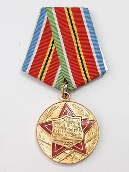 

USSR - Medal for Strengthening Combat Cooperation