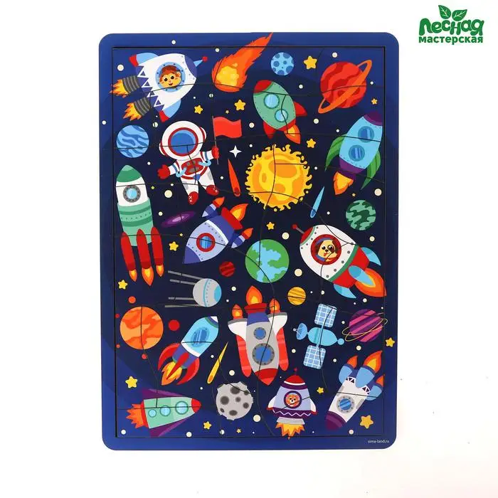 космос планеты. сказочный калейдоскоп. головоломка из космоса. игра головоломка про космос. космос разум.