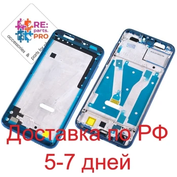 

Frame Huawei Honor 9 Lite