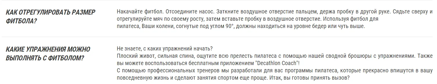 ФИТБОЛ С ЛЕНТАМИ–ЭСПАНДЕРАМИ И РУКОЯТКАМИ DOMYOS Decathlon