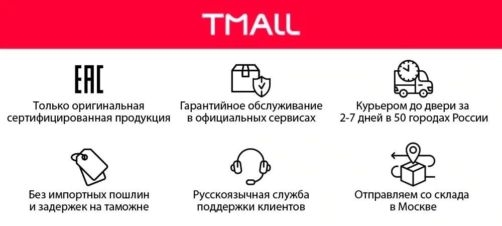 TMALL