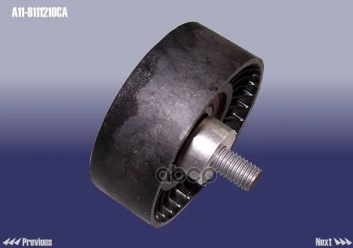 Ролик Приводного Ремня A11-8111210ca CHERY арт. A11-8111210CA