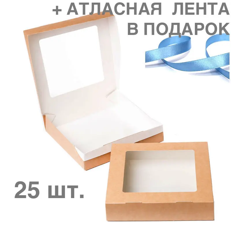 25 / 50 шт. Коробка крафт (20*12cм) для конфет сладостей печенья зефира подарков с окном