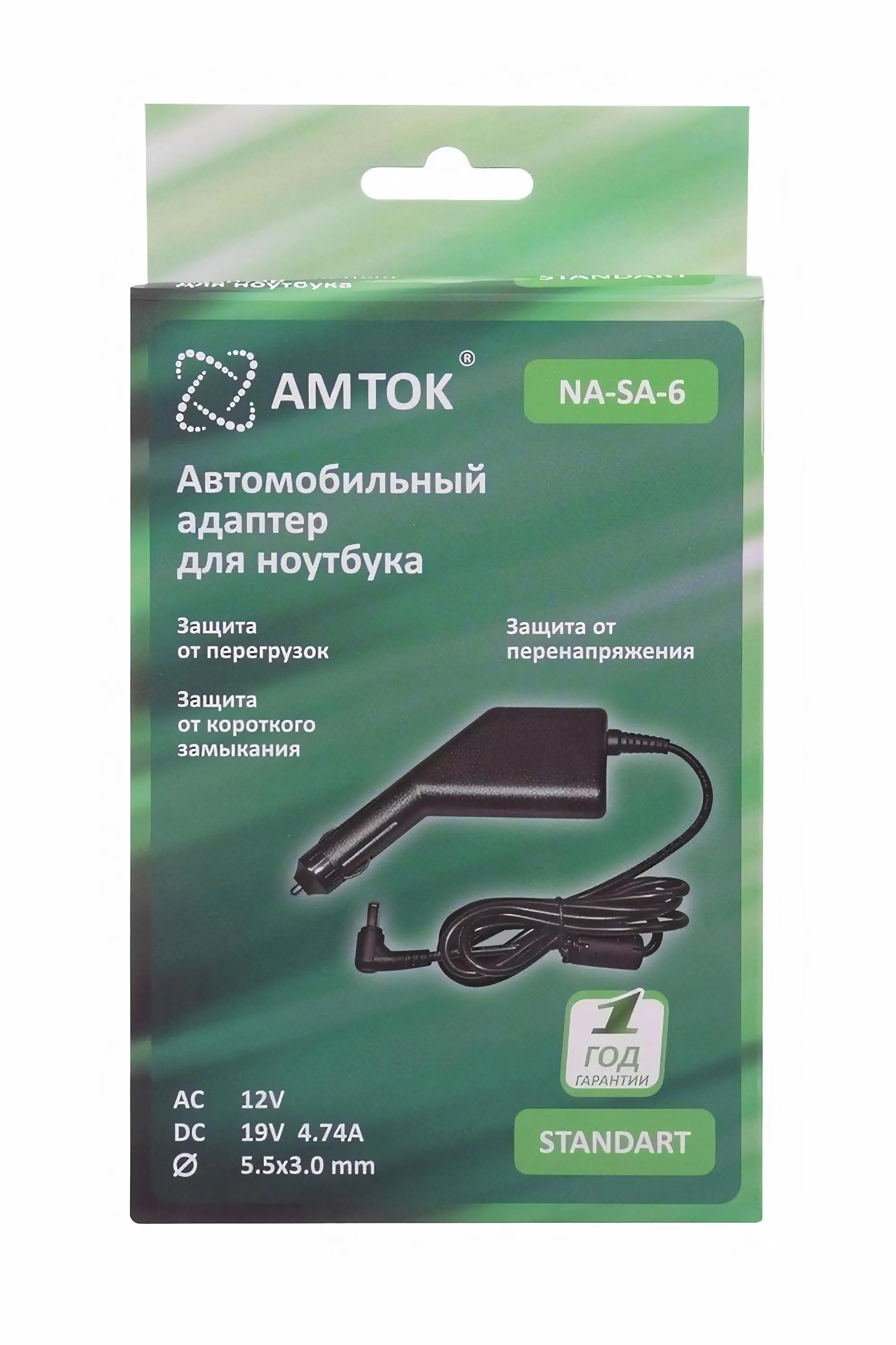 Зарядное устройство AMTOK NA-SA-6 19 вольт / 4.74 A для питания ноутбуков автомобильный