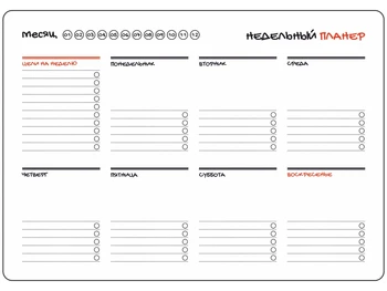 

Magnetic monthly glider 30x40 cm, board with a magnet on the refrigerator
