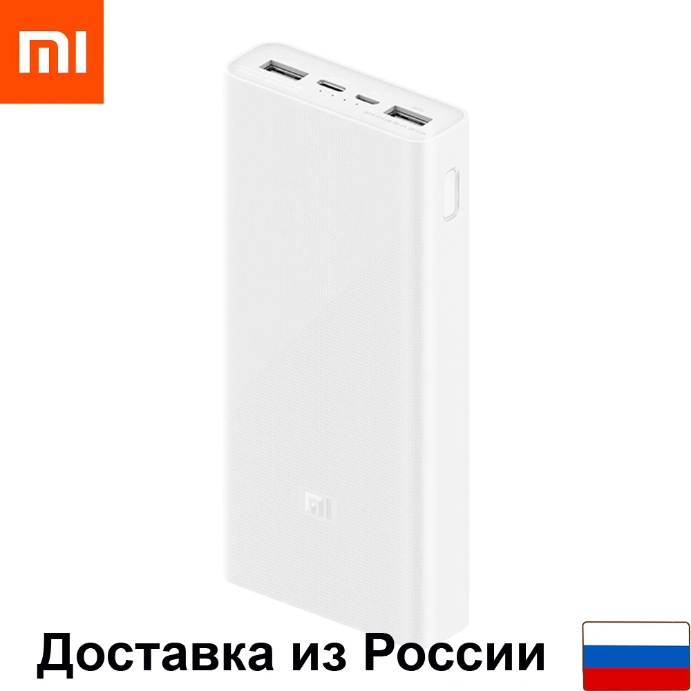 Внешний аккумулятор Xiaomi Mi Power Bank 3 20000 mAh Type-C портативное зарядное устройство