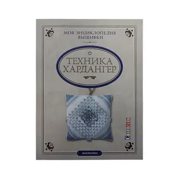 

Book. My embroidery technique is Hardanger. Jislen John