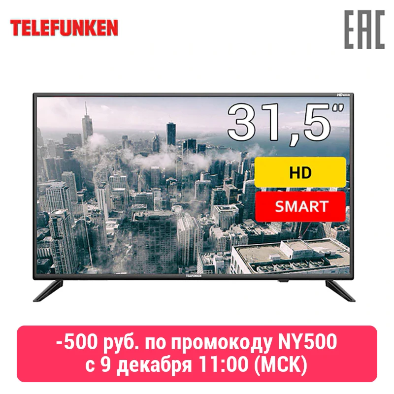 

Телевизор 31,5" Telefunken 32S83T2S LED HD Smart TV
