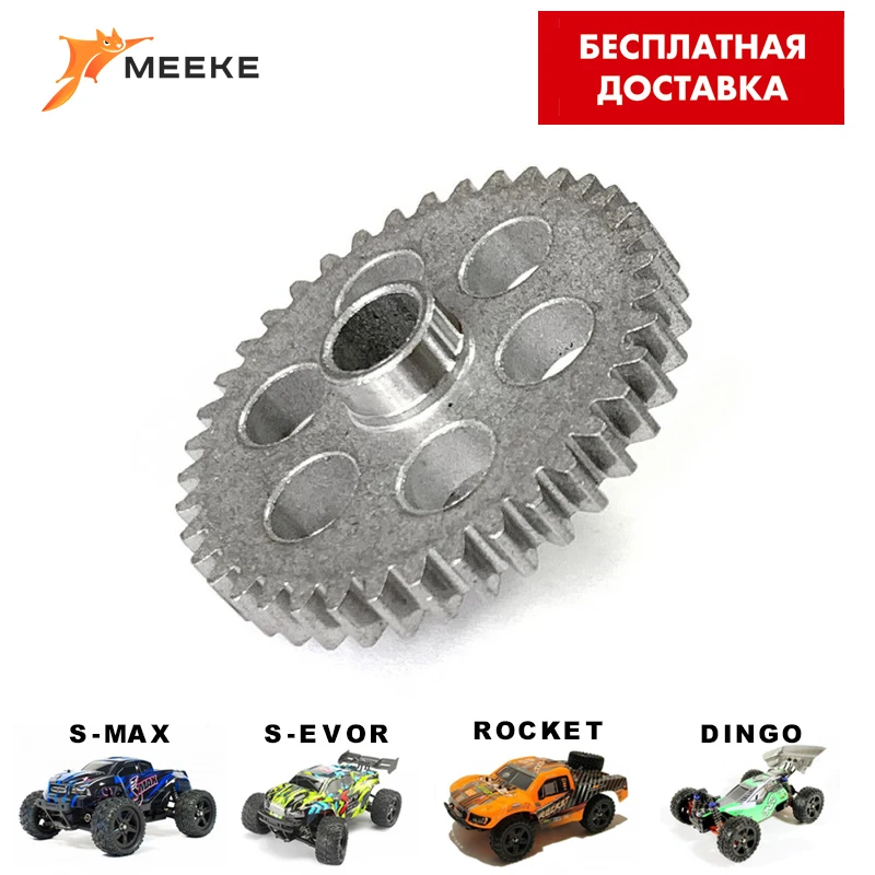 G4610 Запчасти для Remo Hobby 1/16 стальная ведомая шестерня спур 39T Smax S-evor | Игрушки и