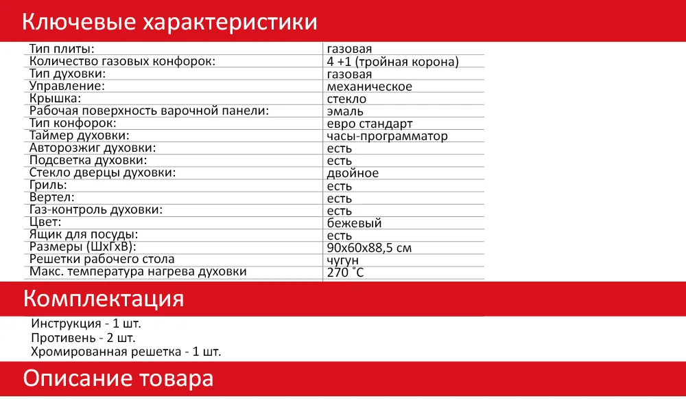 FG 902 YR 1000х581 характеристики