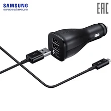 АЗУ Samsung USB Type-C двухпортовое с функцией быстрой зарядки Черное