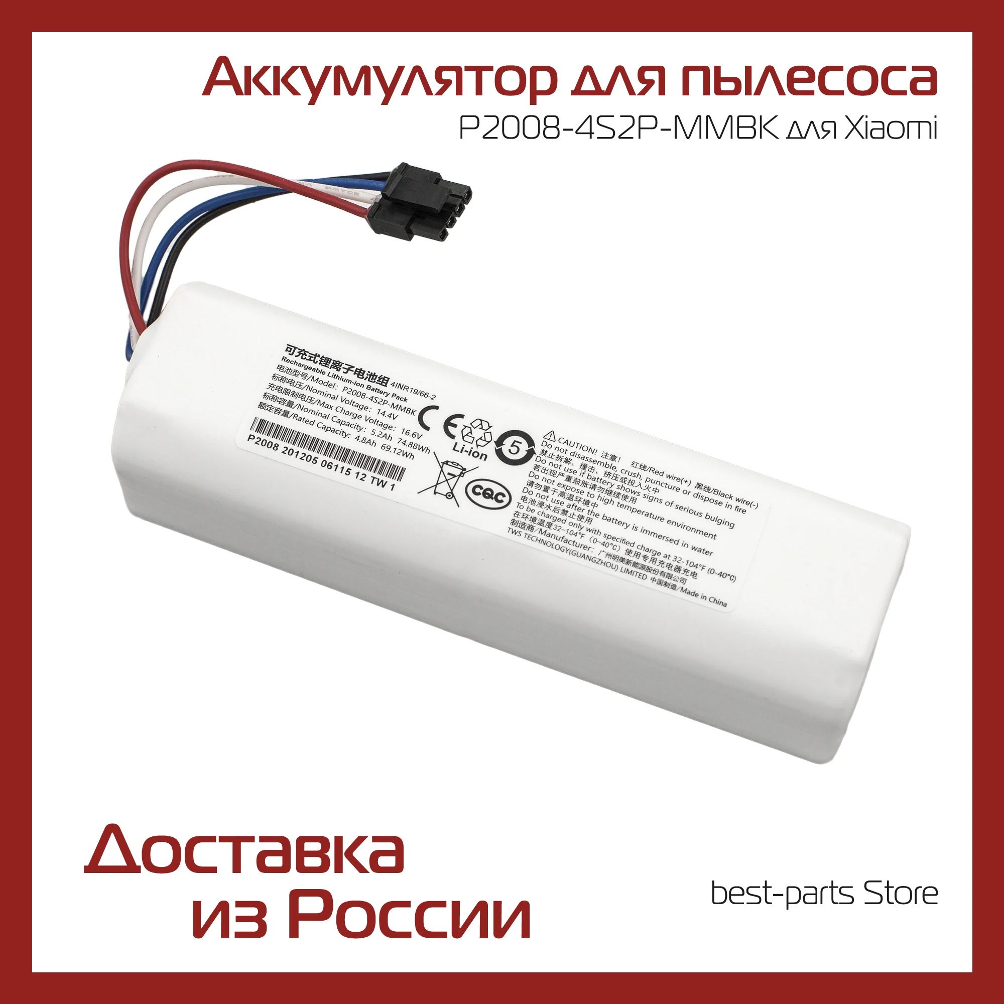 Аккумулятор p2008 4s2p mmbk