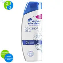 Шампунь против перхоти Head&Shoulders 3 Action Основной уход 200 мл