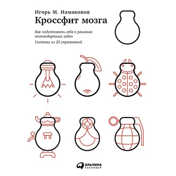 

CrossFit brain: how to prepare yourself to solve non-standard problems