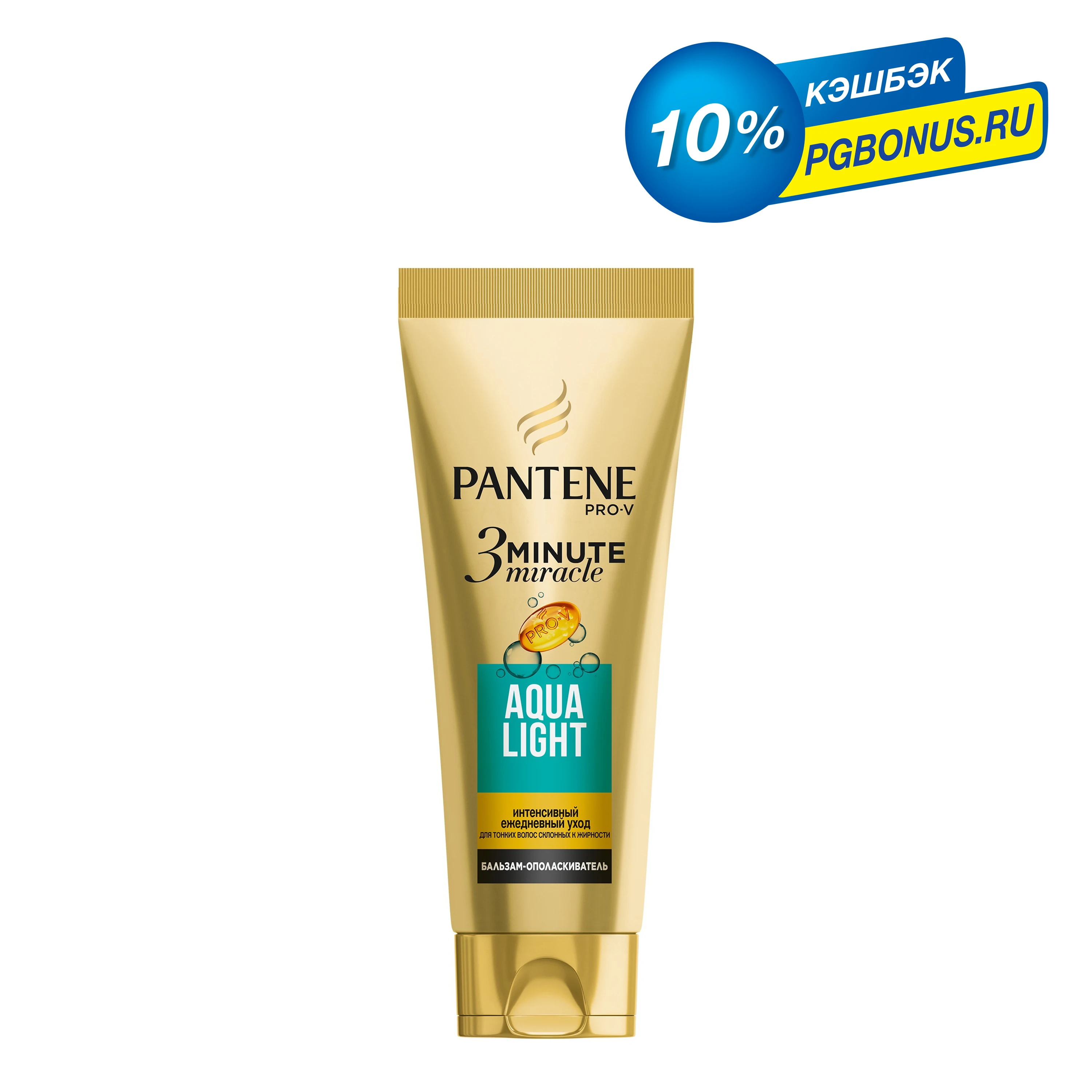 Интенсивный бальзам-ополаскиватель Pantene 3 Minute Miracle Aqua light 200 мл