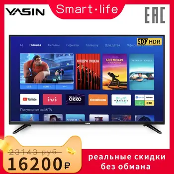 TV 4к 40 "E8000 40PL12TC HD TV YASIN 4 K 40 televisión en pulgadas inteligente + TV + Telefunken LG TV