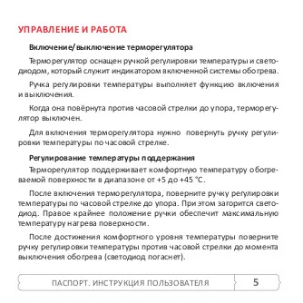 Терморегулятор Теплолюкс ТР 510 Белый