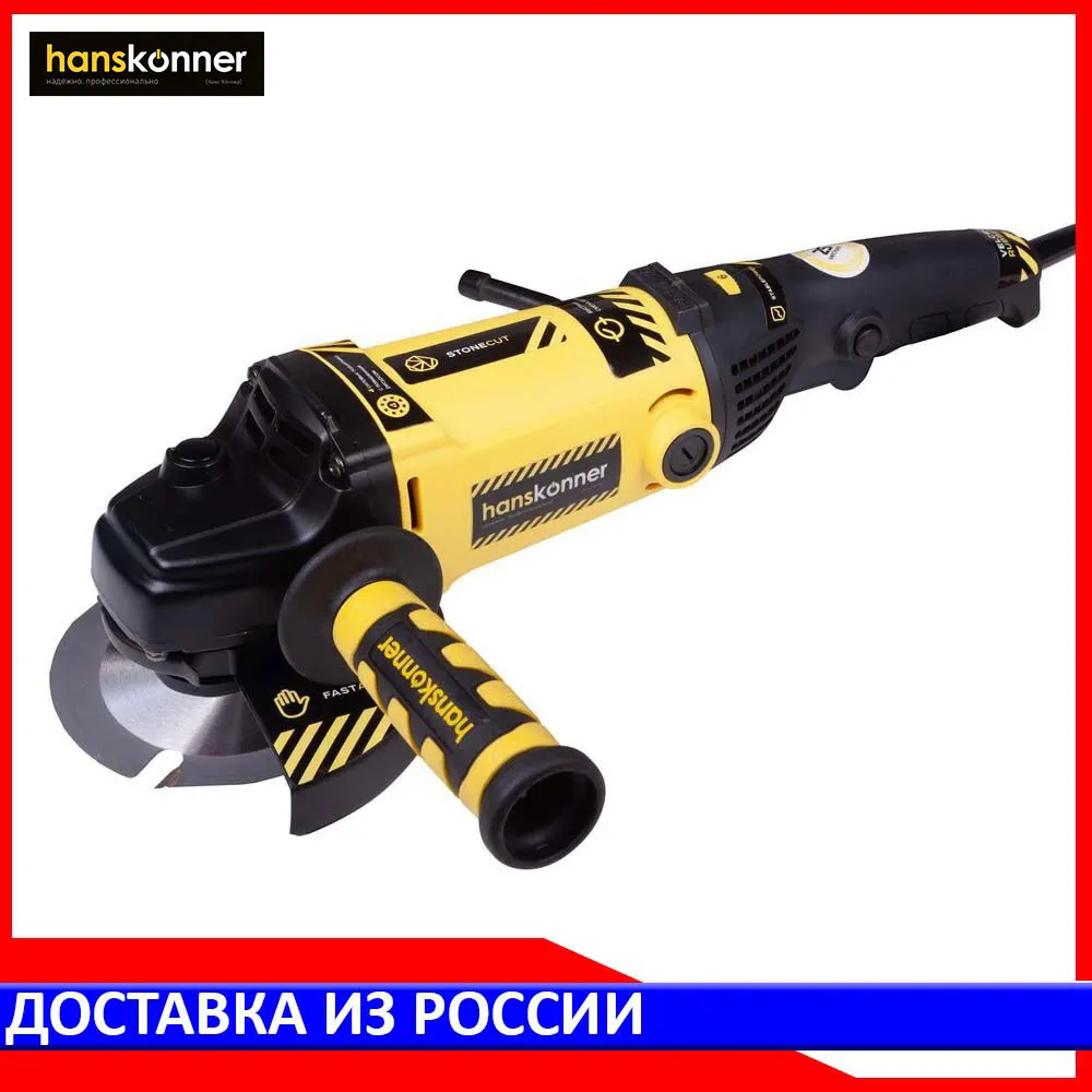 Болгарка (УШМ) Hanskonner HAG15150EC|Шлифовальный станок| |