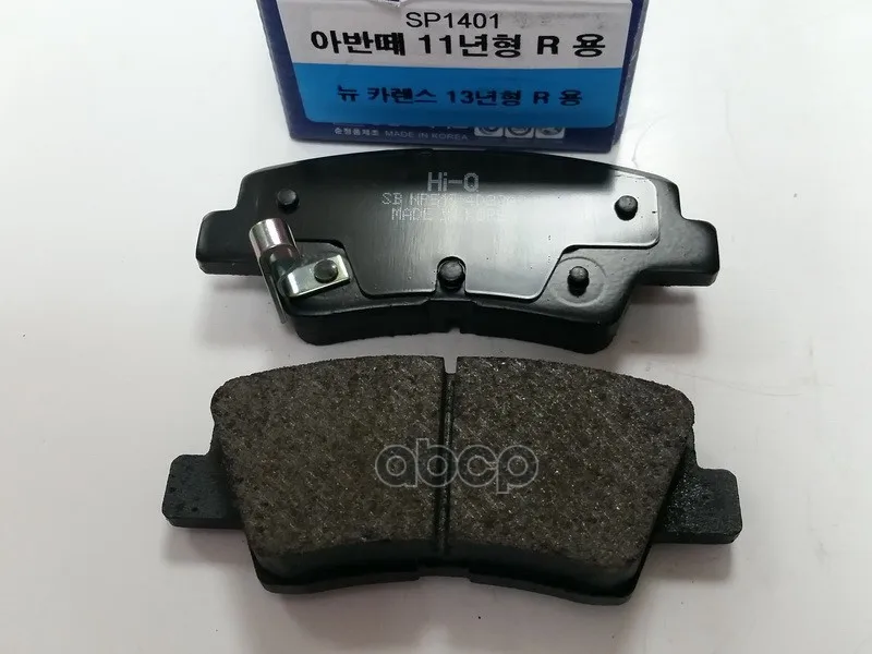 Колодки Тормозные Hyundai Solaris 10-/Sonata V(Nf) 05-/Kia Soul 09- Задние Sangsin Brake Sp1401 Sangsin brake арт. SP1401