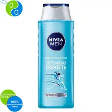 NIVEA MEN Шампунь ЭКСТРЕМАЛЬНАЯ СВЕЖЕСТЬ 400мл