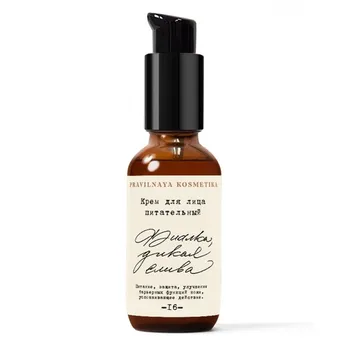 

Face cream nourishing Violet & wild plum