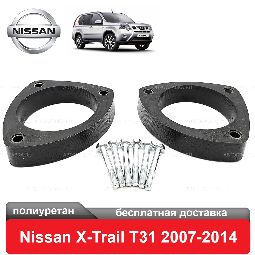 Nissan X Trail T31 Lift Kit | ppgbbe.intranet.biologia.ufrj.br