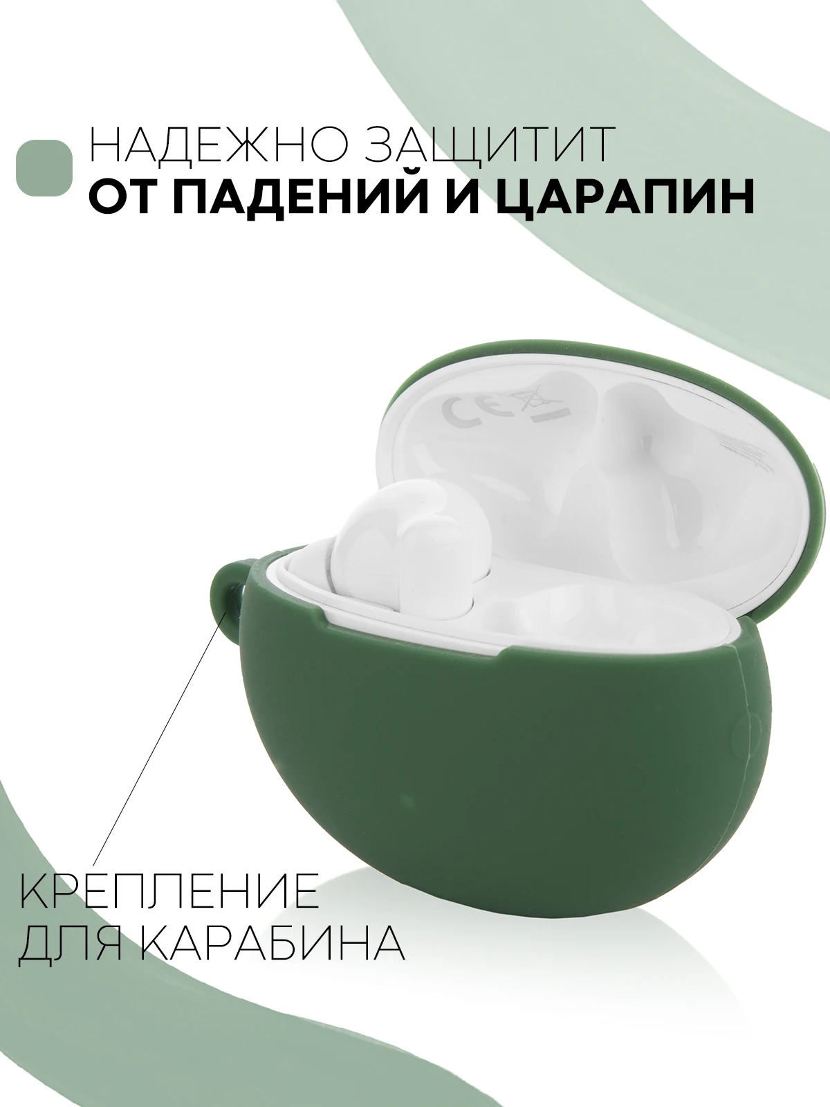Силиконовый чехол для беспроводных наушников Huawei FreeBuds 4i с матовым покрытием Soft-touch, с карабином