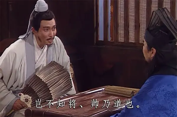 诸葛亮阐述将帅之道,鲁肃连连称道!