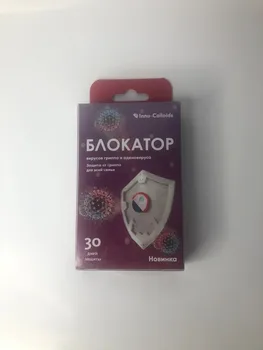 

Blocker of viruses and bacteria (standard)