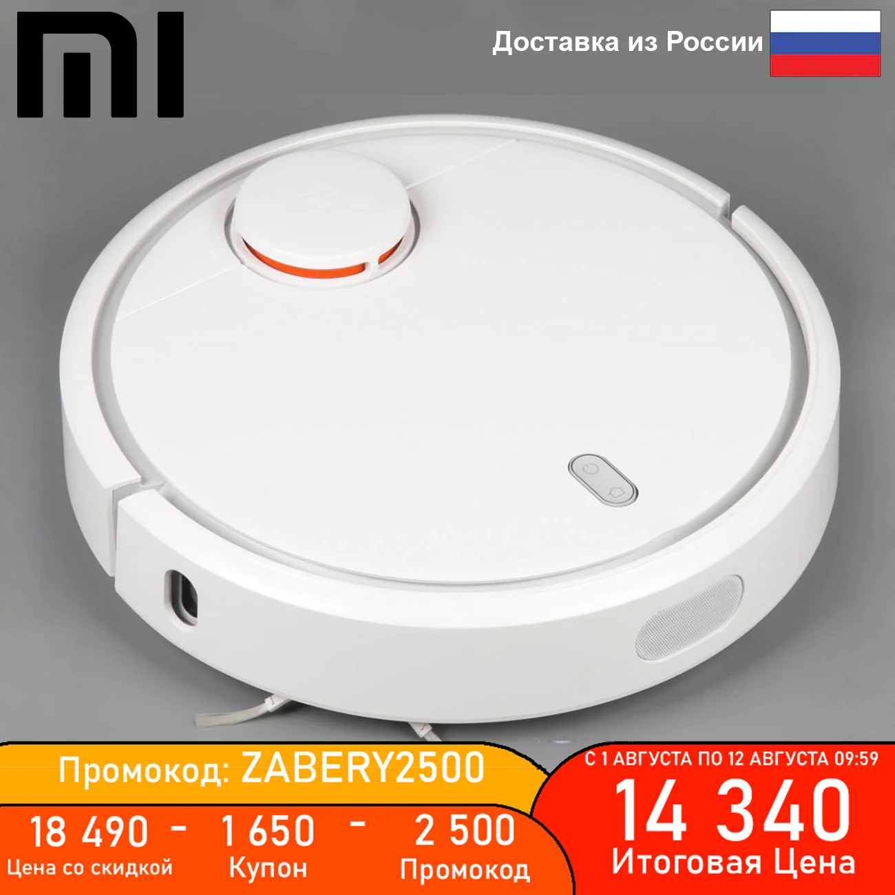 Robot vacuum cleaner Xiaomi Mi robot vacuum (white) (sdjqr02rr