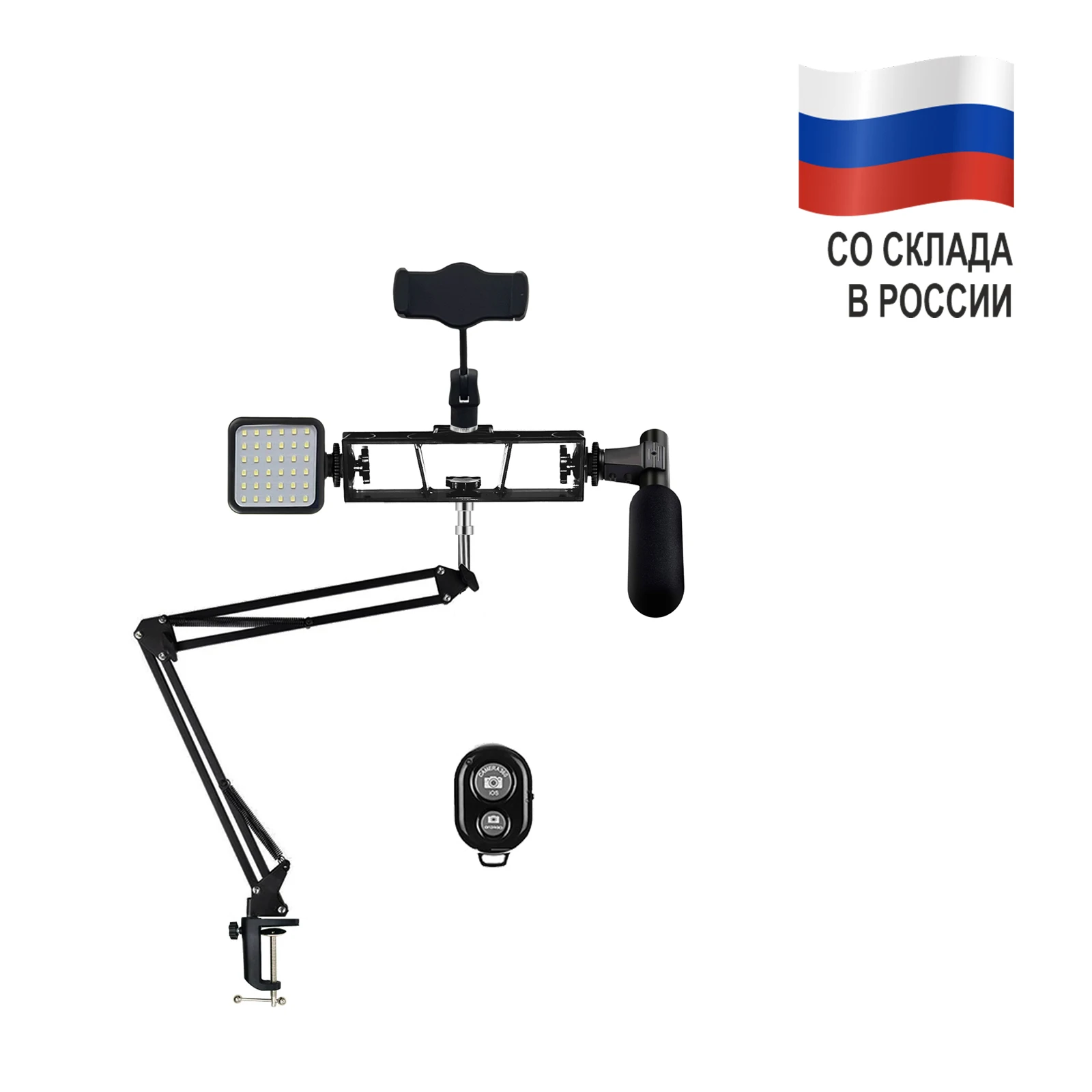 Настольная стойка пантограф Kit-01ST с микрофоном пушкой led подсветкой держателем