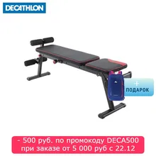 АТЛЕТИЧЕСКАЯ СКАМЬЯ 500 СКЛАДНАЯ НАКЛОННАЯ DOMYOS Decathlon